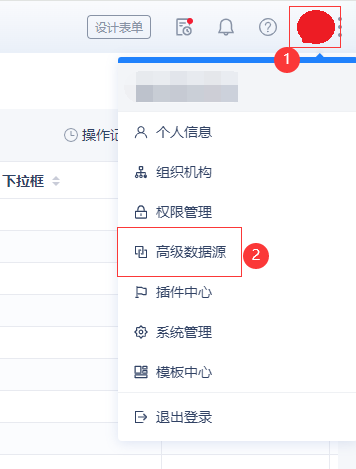 创建SQL高级数据源路径-1