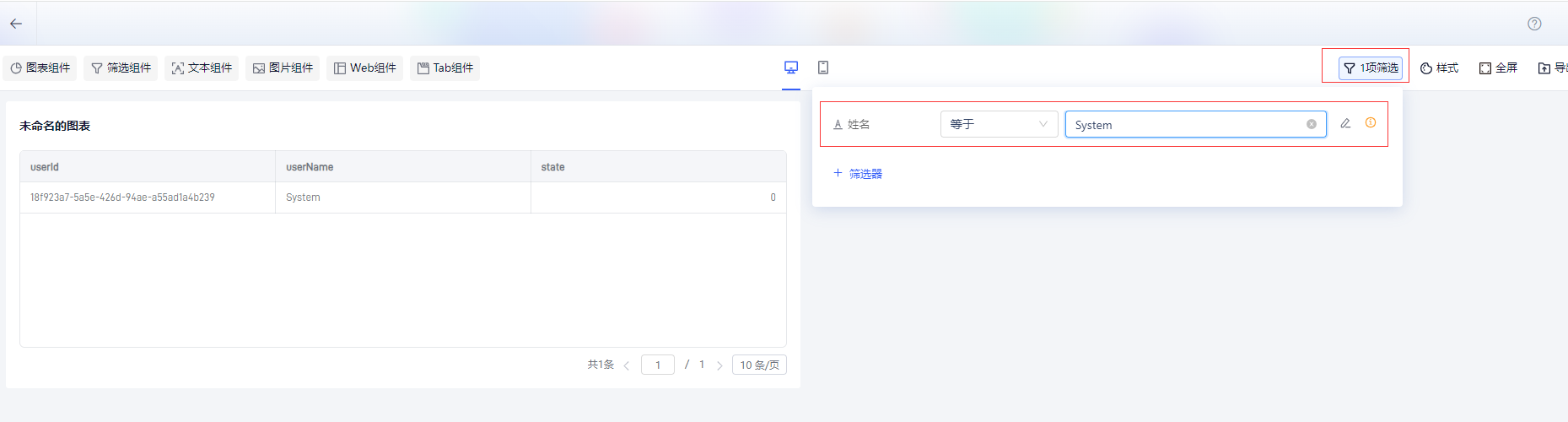 动态参数-4